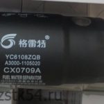 Фильтр топливный тонкой очистки СХ0709А (A3000-1105020)
