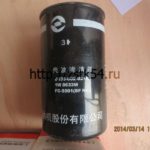 Фильтр топливный тонкой очистки 1W8633 Shanghai (D638-002-02+В)