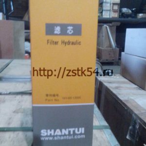 Фильтр гидравлический Shantui SD16 (16Y-60-13000)