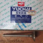 Клапан впускной Yuchai 330-1007011D