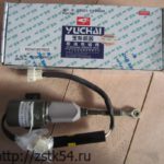 Клапан электромагнитный остановки двигателя Yuchai G7001-1115100A